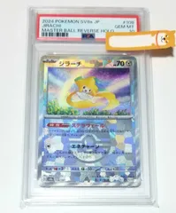 PSA10》 ジラーチ マスターボールミラー SV8a 108/187 1枚 - メルカリ