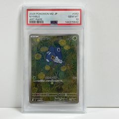 PSA10】マメバッタ AR 082/080 M2 インフェルノX - メルカリ