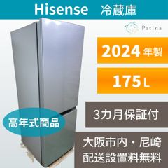 Hisense 冷蔵庫 HR-D1701S 175L 2024年製 D133 - メルカリ