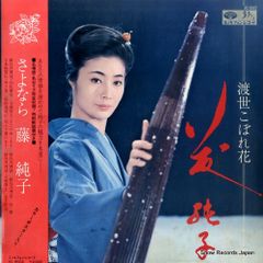美空ひばり 勘太郎さんげ / 泣くな鳩よ EPレコード サイン入り 美空ひばり 勘太郎さんげ / 泣くな鳩よ EPレコード サイン入り - メルカリ