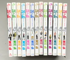 2026年最新】荒川弘の人気アイテム - メルカリ