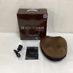 DOCTOR AIR ドクターエア ボディクッション 振動マルチストレッチツール 未使用に近い 付属品全揃い 動作確認済み ACアダプター USBケーブル 説明書 外箱ありのサムネイル