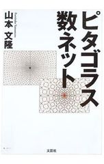 大吉巧馬の図形問題が面白いほどとける本 - メルカリ