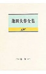池田大作全集 136／池田大作のサムネイル