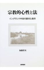 ○九十の三千(マコトノミチ) 欲望の救済 - メルカリ