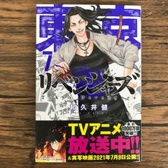 断捨離さま専用エンドロールは地獄まで 直筆イラスト入りサイン本