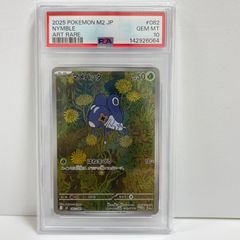 PSA10】マメバッタ ポケモンカード - メルカリ