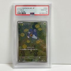 PSA10 ポケカ マメバッタ ar インフェルノX 082/080 - メルカリ