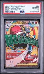 【PSA10】 メガルカリオex  MA MEGAドリームexのサムネイル
