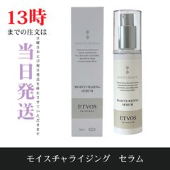 ETVOS モイスチャライジング 3点セット - メルカリ