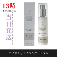 ☆新品未開封☆ETVOS　モイスチャライジングセラム　5種のヒト型セラミドのサムネイル