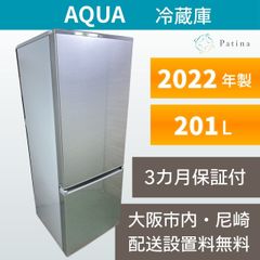 高年式】大阪・尼崎配送設置無料☆3か月保障付き☆冷蔵庫☆ハイセンス