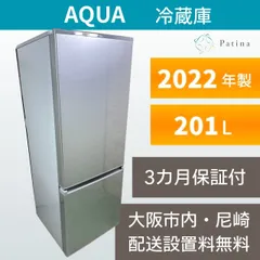 【高年式】大阪・尼崎配送設置無料★3か月保障付き★AQR-20R★IR-1741 大阪・尼崎配送設置無料☆3か月保障付き☆冷蔵庫☆アクア☆2ドア☆2022