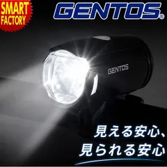ジェントス 自転車 バイク LED ライト 210ルーメン USB充電式 ヘッドライト GENTOS 防水 防滴 軽量 フロントライト ブラック ロードバイク シティサイクル XB-B16R 送料無料のサムネイル