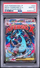PSA10】 メガゲンガーex SAR MEGAドリームex - メルカリ