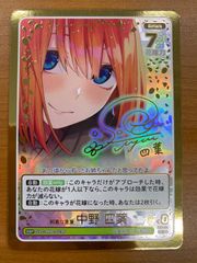 BGS10 美に呪われた天才芸術家 御桜 稟 SP サイン - メルカリ
