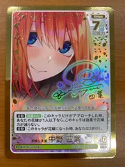 2026年最新】純真な言葉 中野四葉 SSPの人気アイテム - メルカリ