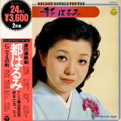 LP/弘田三枝子/Golden Double For You h257w71 - メルカリ