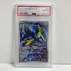 ポケモンカード インテレオン AR メガシンフォニア PSA10 鑑定品