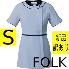 【新品・訳あり】FOLK（フォーク）医療用チュニック 7056SC-2 エリンジウム×ダークネイビー Sサイズ　ナース服　コスプレ　ユニフォーム　医療・看護・介護・歯科・美容クリニック　受付　介護施設 管理番号TN8297AO-Cのサムネイル