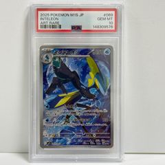 PSA10 ゲッコウガ SMP2 012/024 C 名探偵ピカチュウ - メルカリ