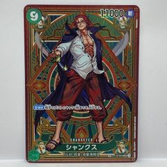 ワンピースカード シャンクス SP ST16-004 3枚セット - メルカリ