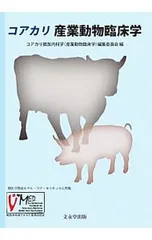 2026年最新】臨床獣医の人気アイテム - メルカリ