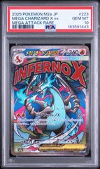 PSA10】 メガゲッコウガex SAR ニンジャスピナー - メルカリ