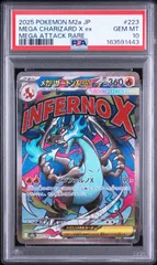 2026年最新】リザードン ex psa9の人気アイテム - メルカリ