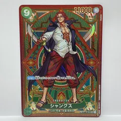 2026年最新】シャンクス spの人気アイテム - メルカリ