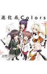 CD / 애니메이션 / [도사노 무녀] 후기 오프닝 테마 ~ 진화계 Colors / 에토 카나미 (CV : 혼도 카에데), 주조 히메 카즈 (CV:오니시 사오리), 야나세 마이코(CV:와다 아즈미), 이토미 사야카(CV:기노 히나), 마시코 가오루(CV:마츠다 토시에),