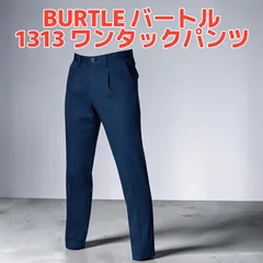 BURTLE バートル 1313 ワンタックパンツ ネイビー 作業服 ワークパンツ メンズ　秋冬 作業服 作業着 日本製 チノクロス　【アウトレット品】79/82のサムネイル