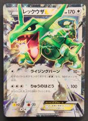 ポケモンカード】レックウザEX 019/048 [XY エクストラ