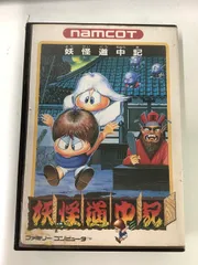 2026年最新】妖怪道中記 ファミコンの人気アイテム - メルカリ