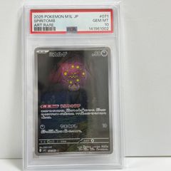 PSA10 ミカルゲ AR 拡張パック メガブレイブ キラ 071/063 - メルカリ