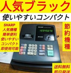 SHARP 電子レジスター ER-A300S 軽減税率設定 整備済 説明書付 - メルカリ