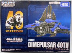 大絶滅展 ゾイド ZOIDS限定ディメパルサー レアボーン2025ver. - メルカリ