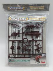 未開封】ゾイド カスタマイズパーツ CP-08 パイルバンカーユニット