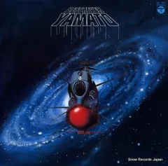 【レコード】宮川泰 宇宙戦艦ヤマト・ヤマトよ永遠に・音楽集パート１ CQ-7051のサムネイル