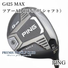 PING G410 フェアウェイウッド 5W ツアーAD GP-7S - メルカリ