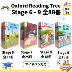 ORT Stage6-9 DD88冊 音源付 MaiyaPen対応 多読 洋書 - メルカリ