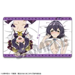 【新品】魔法少女にあこがれて 描き下ろしラバーマット 柊うてな＆マジアベーゼ【正規品】のサムネイル