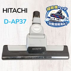 中古 日立 掃除機 CV-PA30 ヘッド 回転ブラシ 希少 D-AP42 黒 - メルカリ