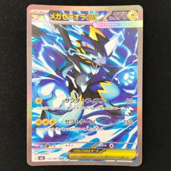 c*e様 ポケモンカード メガゼラオラex SAR 112/081 - メルカリ