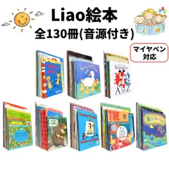 2026年最新】Liaoリスト130冊の人気アイテム - メルカリ