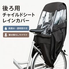 未使用】norokka 後ろ用 チャイルドシートカバー - メルカリ