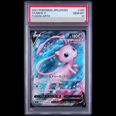 ミュウV（SR）105 フュージョンアーツ | Poketrage