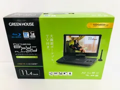 2026年最新】ポータブルブルーレイプレーヤー グリーンハウスの人気