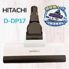 ジャンク】日立 掃除機 パワーヘッドD-DP28 - メルカリ