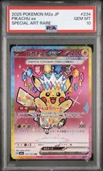 ⭐️【PSA10】 ピカチュウ AR 173/165 SV2a ポケモンカードゲーム 151